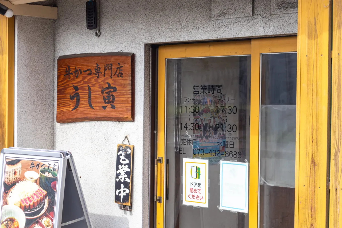 店舗入り口